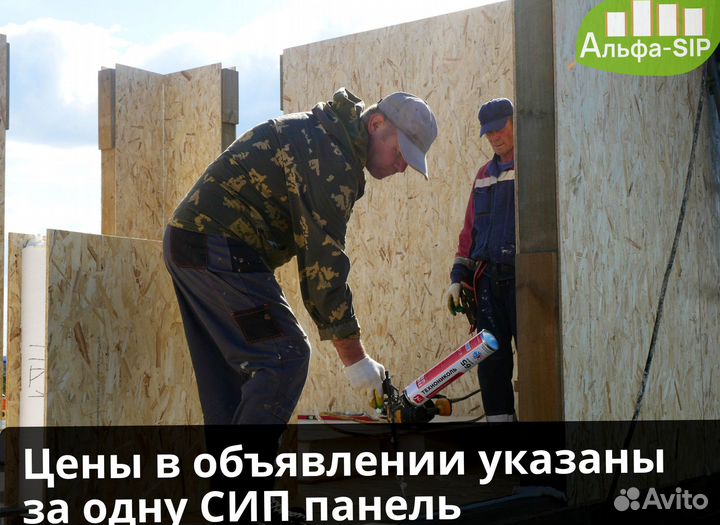 Сип панели и домокомплекты напрямую с завода