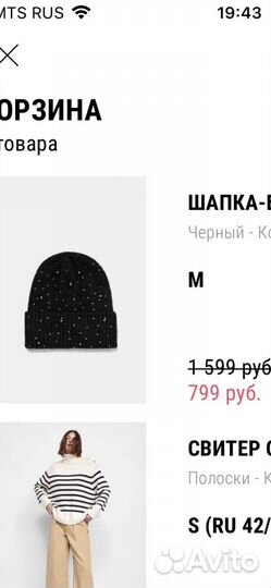 Шапка женская Zara