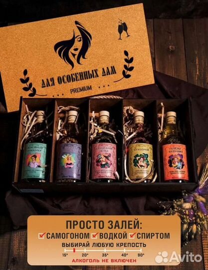 Набор для приготовления настоек