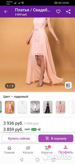 Платье нарядное