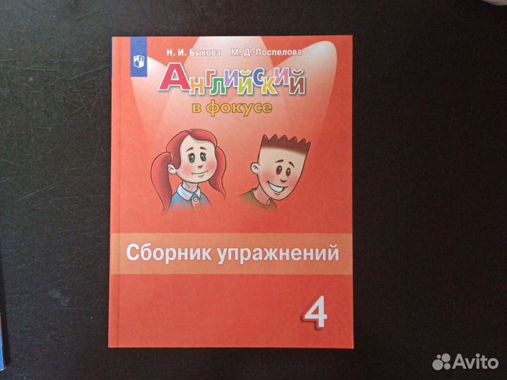Рабочие тетради 1-4 классы
