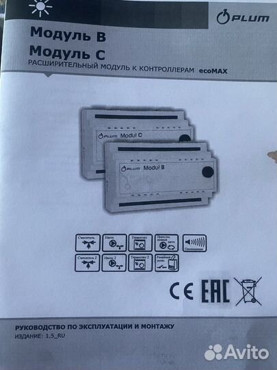 Расширительный модуль B