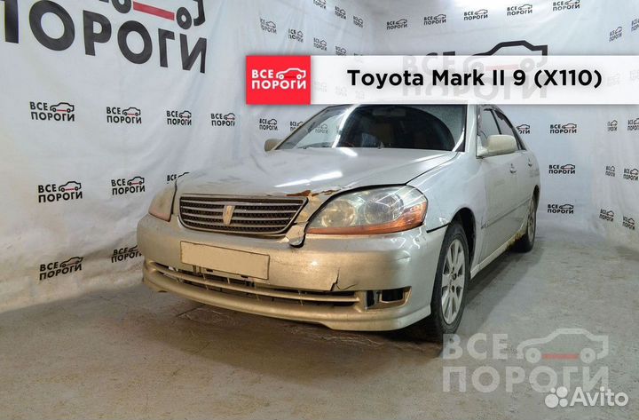 Ремкомплект Toyota Mark II IX (X110)