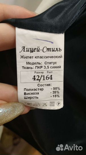 Школьная желетка на мальчика