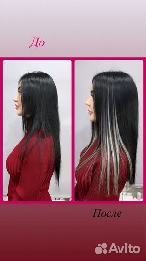 Наращивание волос