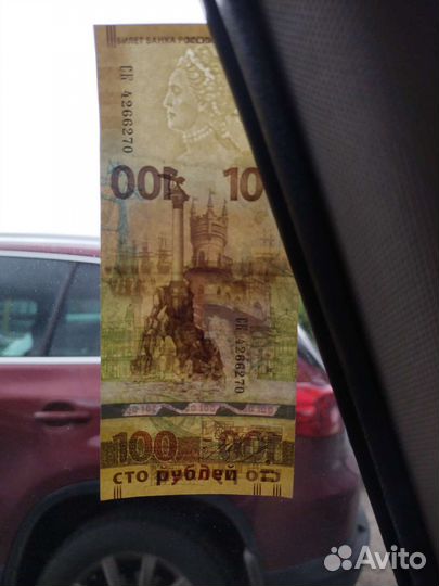 Купюра 100рублей
