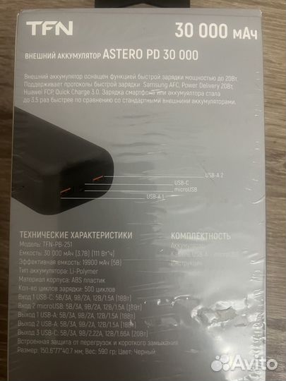 Внешний аккумулятор 30 000 мАч новая