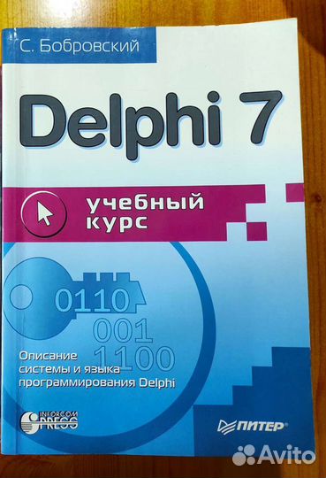 Учебник по программированию