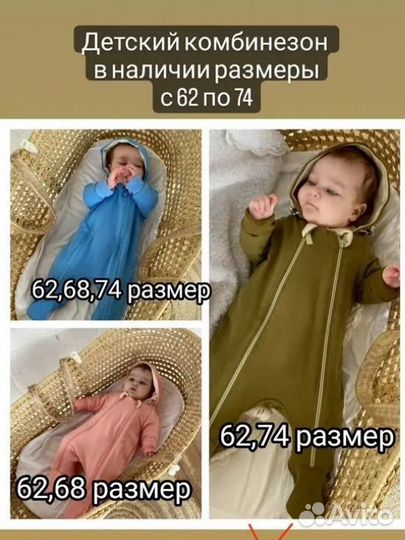Комбинезон на весну 62 68 74