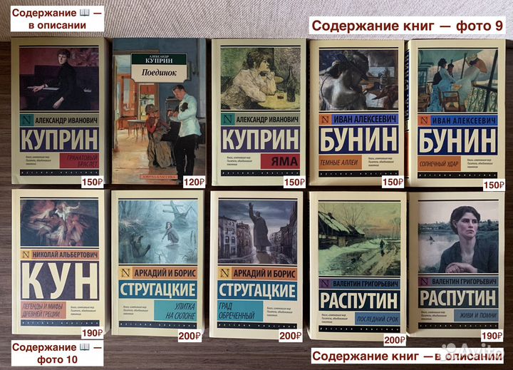 Отечественная проза