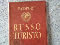 Обложка на загран паспорт