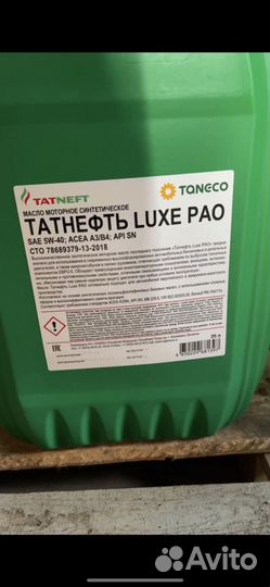 Моторное масло Татнефть luxe PAO 5w40 20л