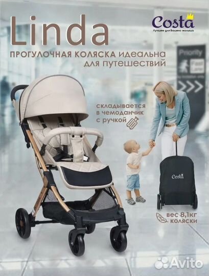 Прогулочная коляска