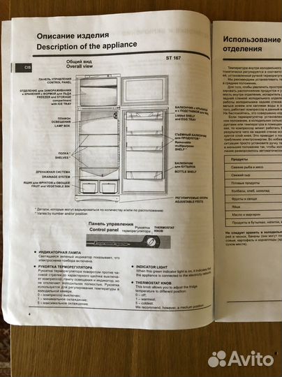 2-х камерный Холодильник Индезит st 167