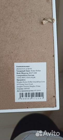 Рамка для фото 30 на 40