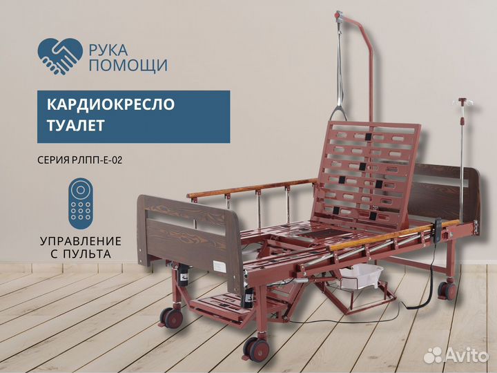 Кровать медицинская электрическая