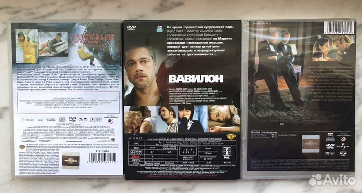 Вавилон, Кровавый Алмаз, Легенды Осени, Оушен