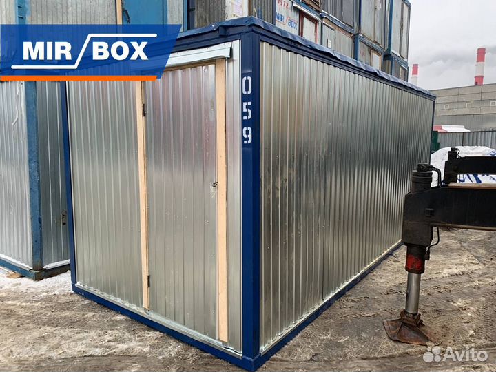 Аренда бытовки