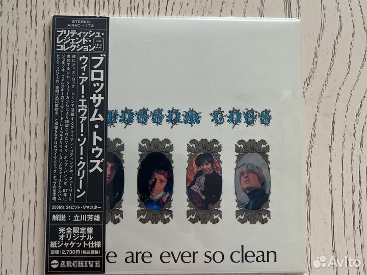 Blossom Toes (комплект 2 шт) CD Japan