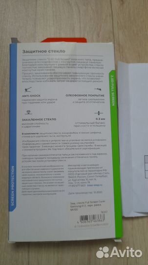 Защитное стекло на samsung a12