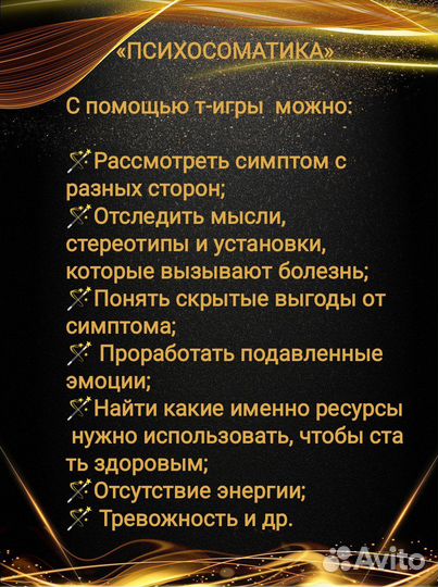 Психолог- консультант, Коуч