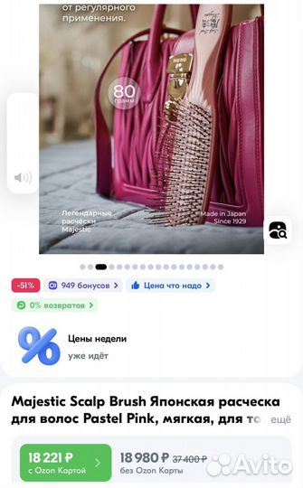 Расческа majestic pastel pink