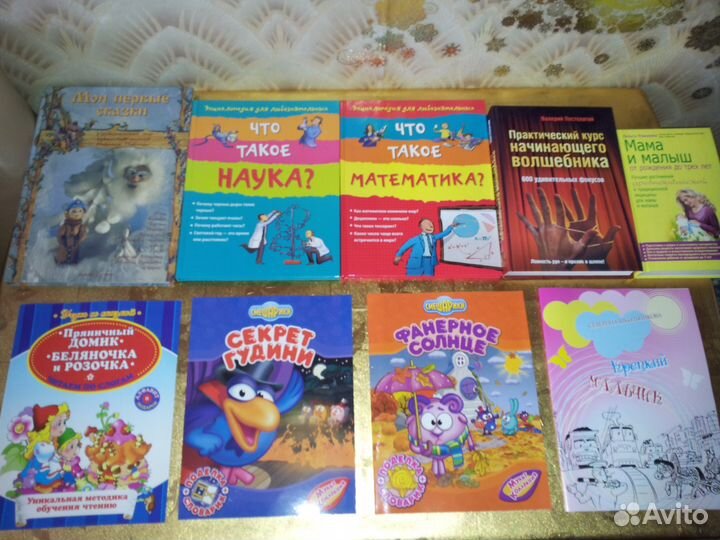 Книги, художественная, детская, научная литература