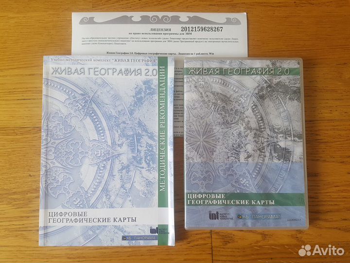 Живая география.3Диска+3методички