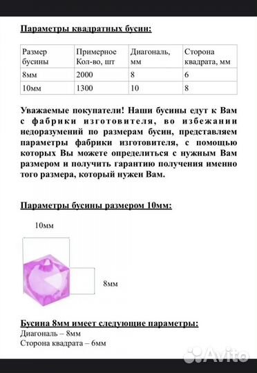 Бисер бусины