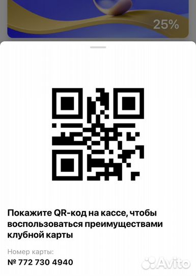 Скидка 25 процентов Летуаль