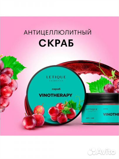 Скраб и обертывание