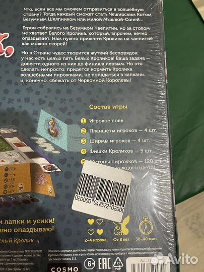 Настольная игра Беги кролик, беги для 2-4 человек