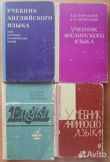 Учебник англ. яз. СССР