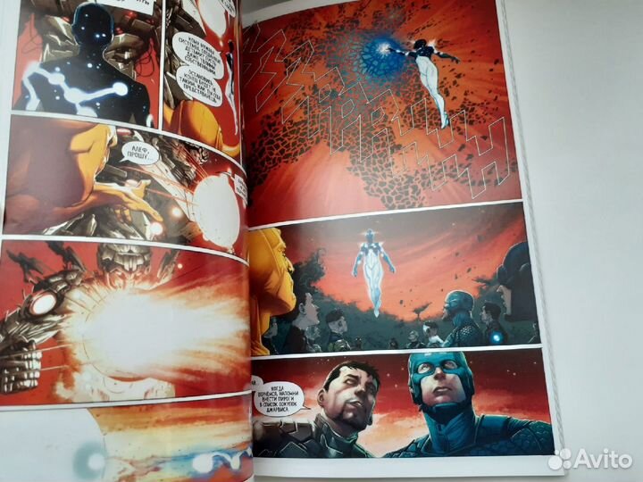 Комикс Мстители. Мир Мстителей (том 1) Marvel