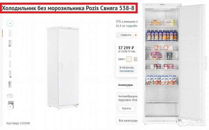 Холодильники, морозильник б/у