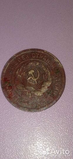 Монета 20 копеек. 1931г