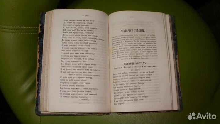 Книга собр. соч. Шиллера. 1865 год