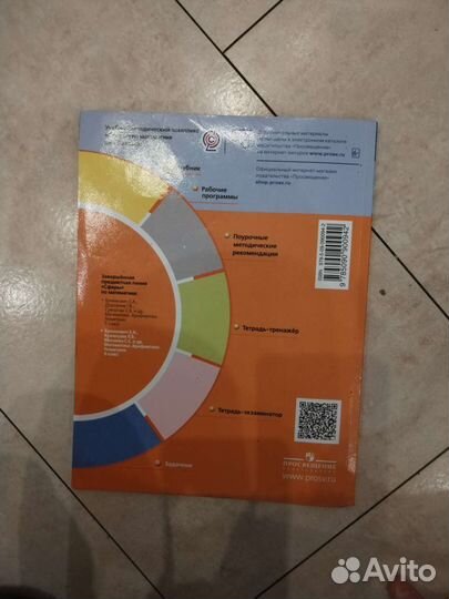 Задачник по математике 6 класс