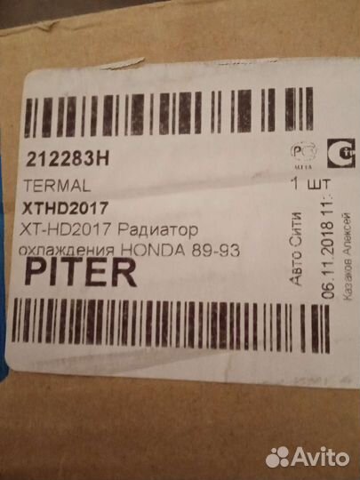 Радиатор охлаждения Honda Accord