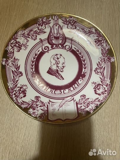 Тарелка фарфоровая юбилейная