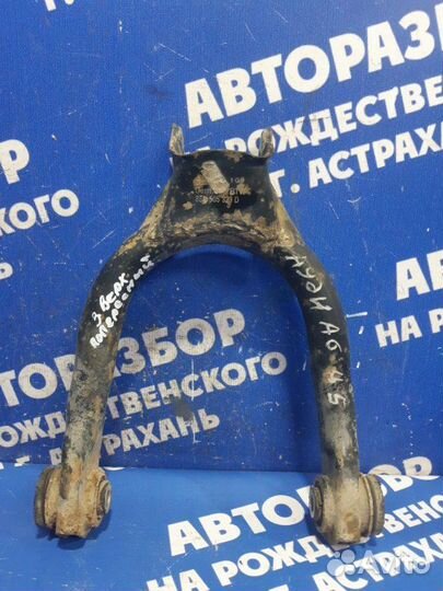 Рычаг задний поперечный Audi A6C5 седан 2000