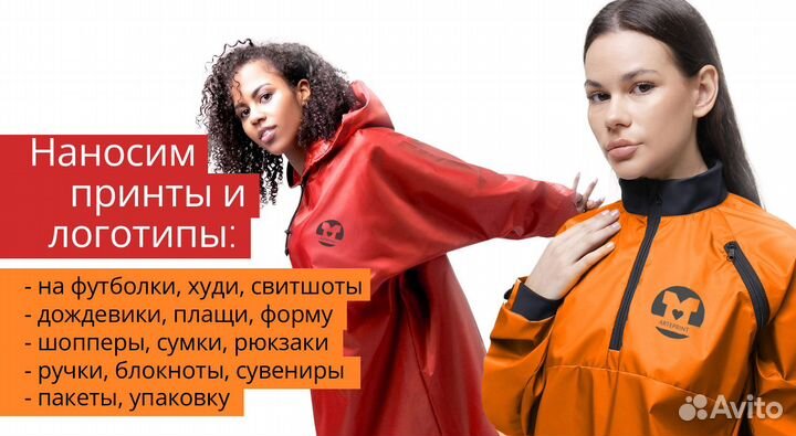 Печать логотипов на одежде футболках от 10 шт