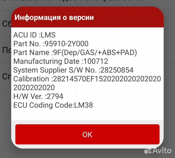 Блок SRS 95910-2Y000 ACU LM38