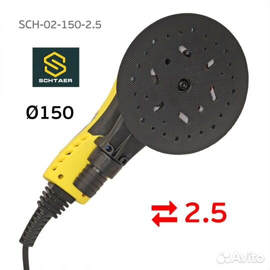 Шлифмашинка Schtaer SCH-2-150 (2.5мм) бесщеточная