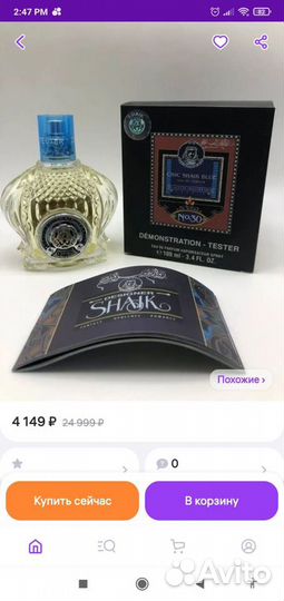 Духи арабские женские Shaik Blue №30 100 мл