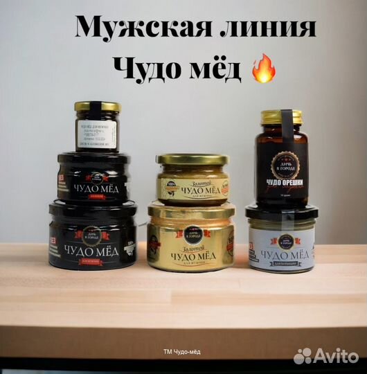 Чудо мёд для сильных 100 мл