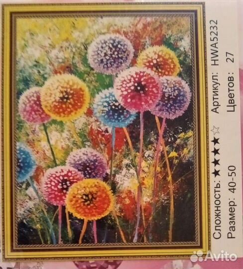 Алмазная мозаика