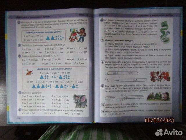 Математика 2 кл, 1 кл. и рабочая тетрадь 1 кл