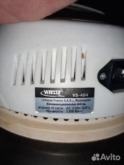 Аэрогриль Vitesse VS-404