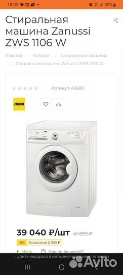 Стиральная машина zanussi